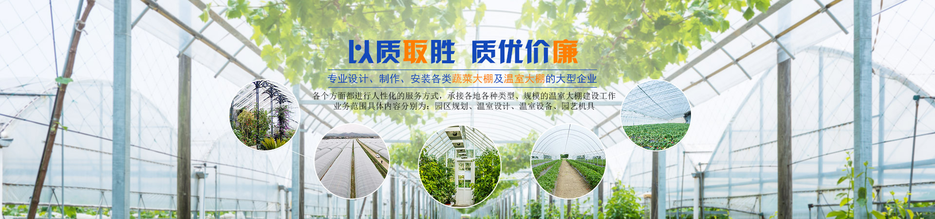湖南同利棚业有限公司_同利棚业|湖南蔬菜大棚|湖南温室大棚|温室工程